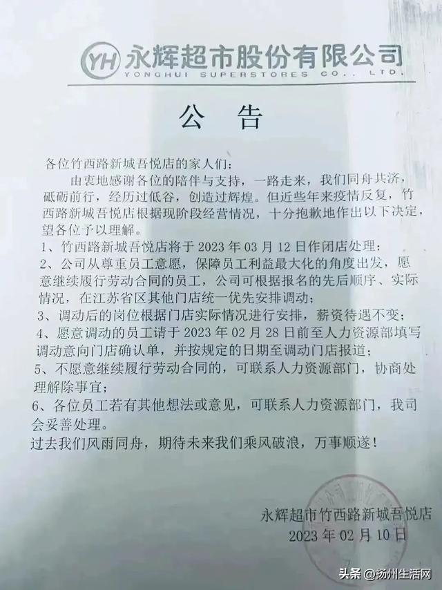 正在招标！扬州市区第二家盒马来了！？