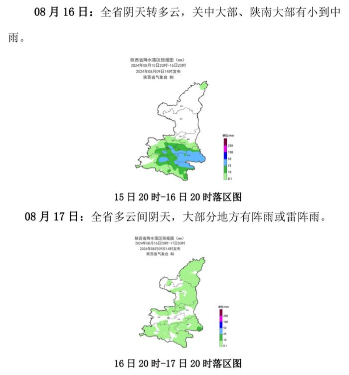 降雨结束，气温回升！下一波降雨时间→