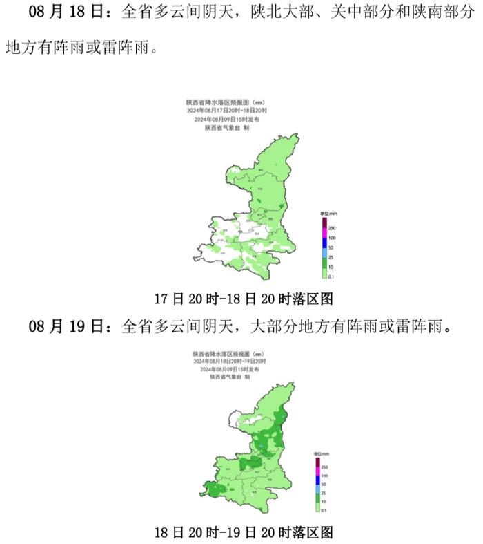 降雨结束，气温回升！下一波降雨时间→