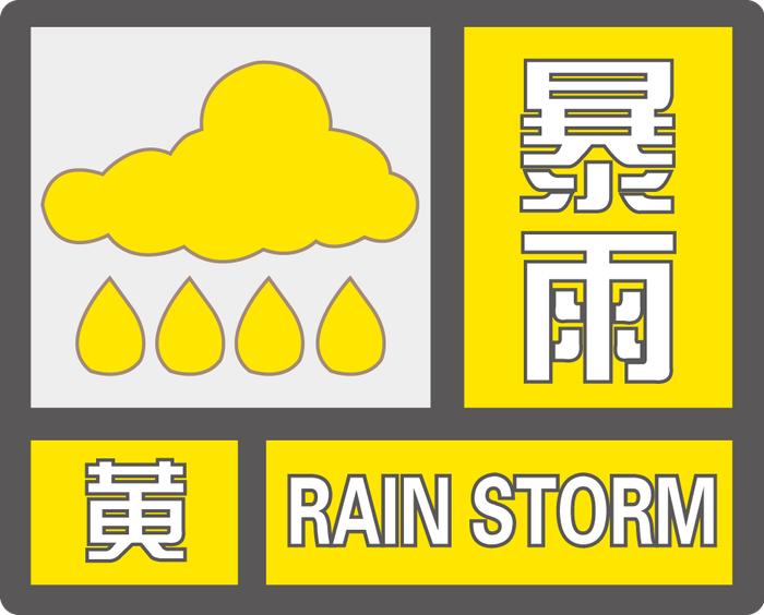 大到暴雨，局地大暴雨！秦皇岛最新预警→