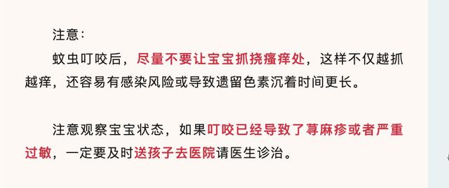 2岁幼童满头大包如“核桃”？警惕，夏季高发！