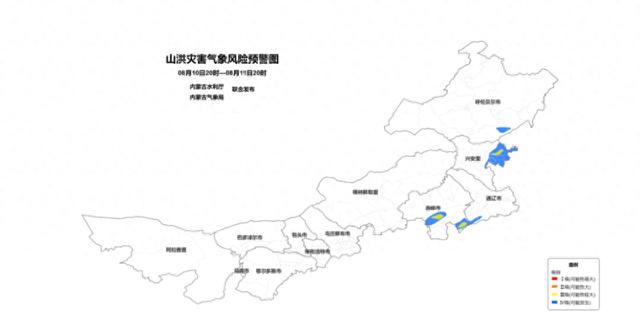 内蒙古自治区水利厅与内蒙古自治区气象局2024年08月10日16时联合发布黄色山洪灾害气象预警