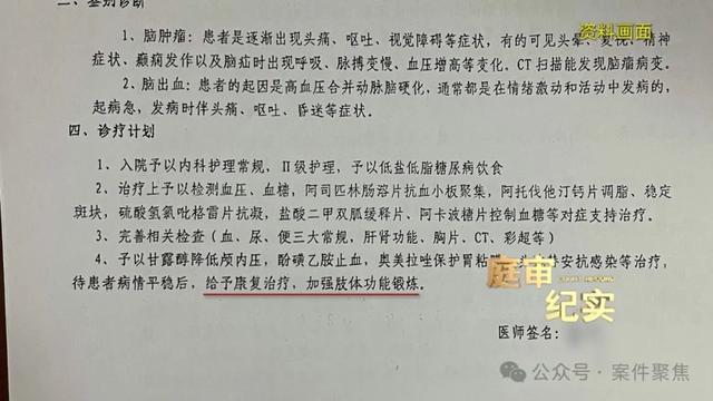 老人在医院摔倒后去世，儿女要求医院赔偿50余万，法院这么判