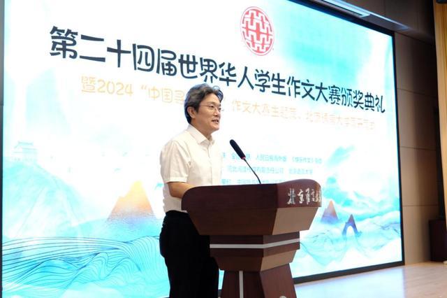 第二十四届世界华人学生作文大赛颁奖典礼暨2024“中国寻根之旅”夏令营作文大赛主题营北京语言大学营开营仪式在京举行