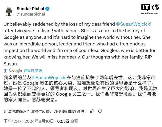 YouTube前CEO“谷歌女财神”去世