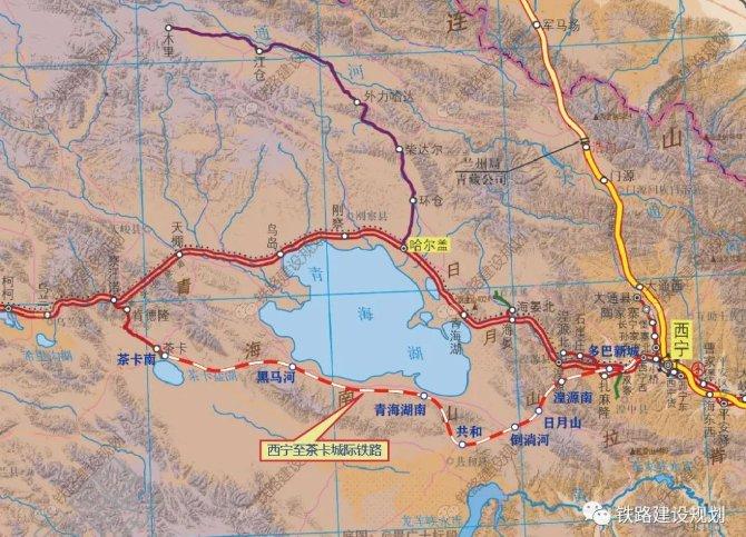 青海省发改委答复“西青茶城际铁路”建议、提案：需进一步研究论证