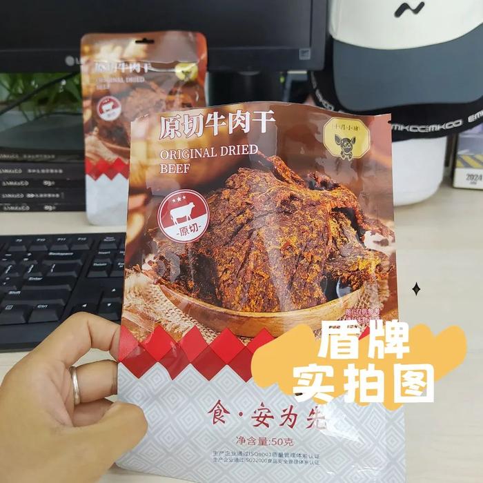 这样的牛肉干，办公室一人一口一天能炫两袋