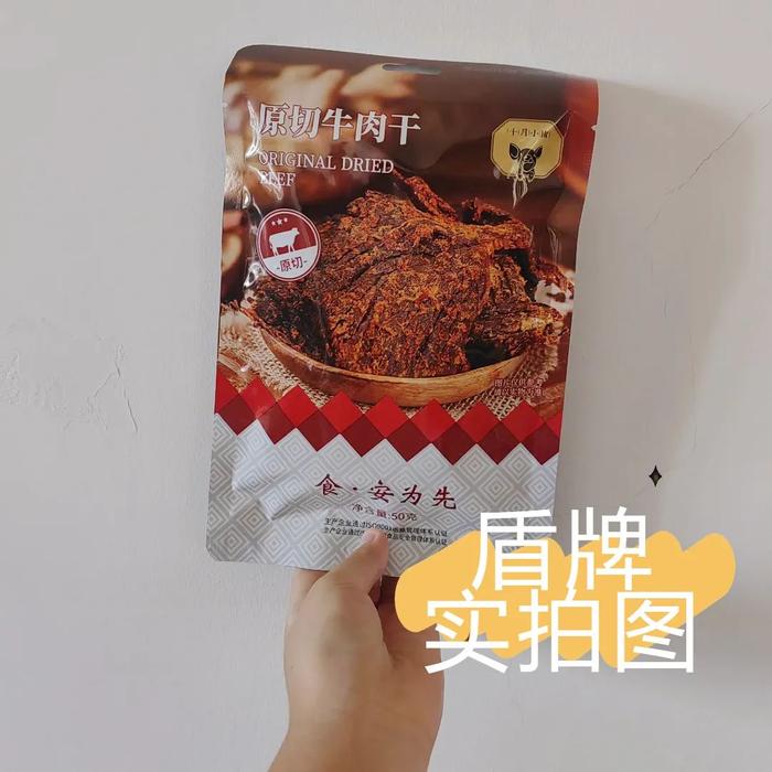 这样的牛肉干，办公室一人一口一天能炫两袋