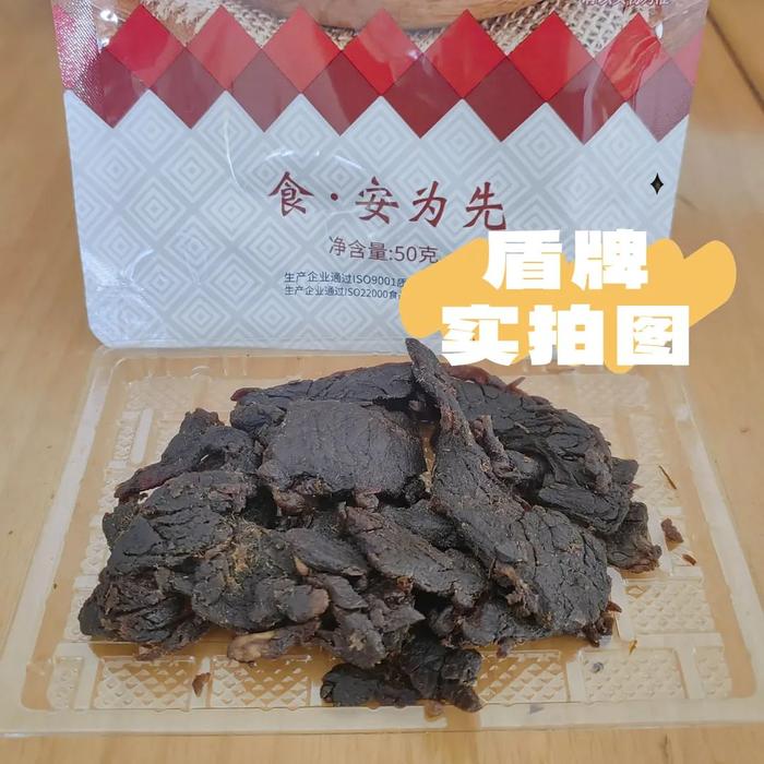 这样的牛肉干，办公室一人一口一天能炫两袋