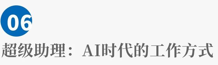 秦朔对谈钉钉叶军：AI红利更多、更快会在哪些行业和赛道出现？