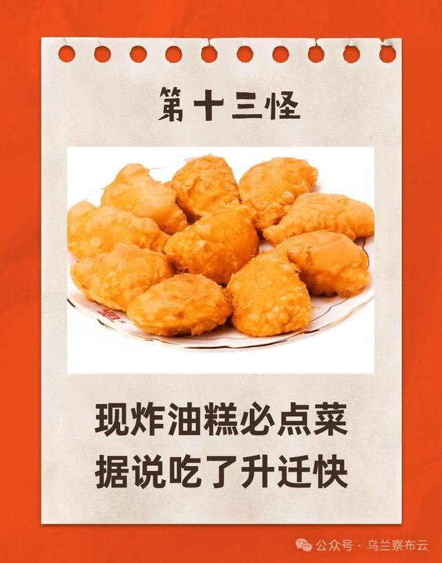 “乌兰察布十八怪”发布，看看有你家乡的特产吗