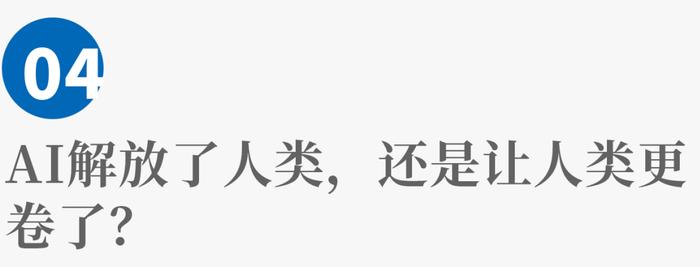 秦朔对谈钉钉叶军：AI红利更多、更快会在哪些行业和赛道出现？