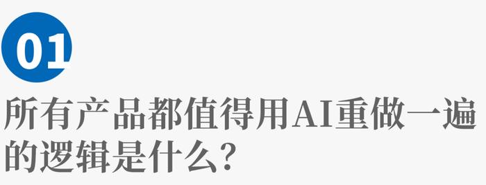 秦朔对谈钉钉叶军：AI红利更多、更快会在哪些行业和赛道出现？