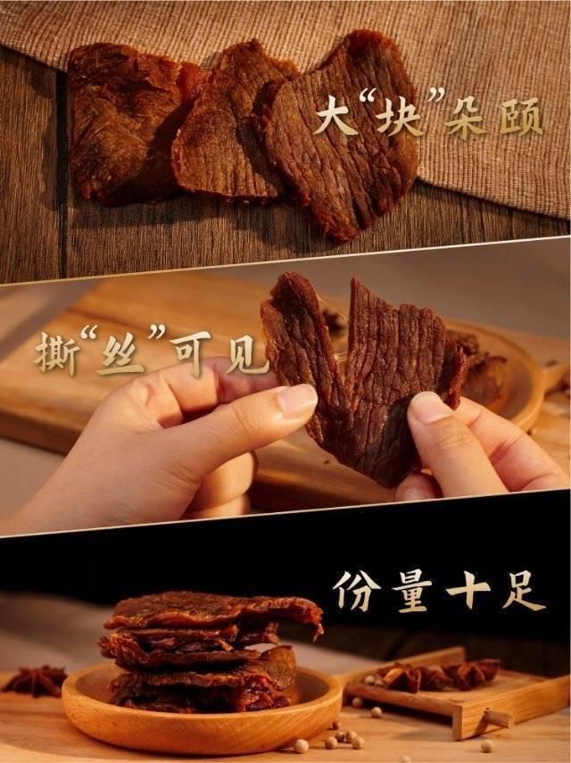 这样的牛肉干，办公室一人一口一天能炫两袋