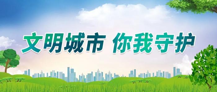 文明城市 你我守护｜服务优保障“旅游热” 市城管委多举措助力“夜经济”发展