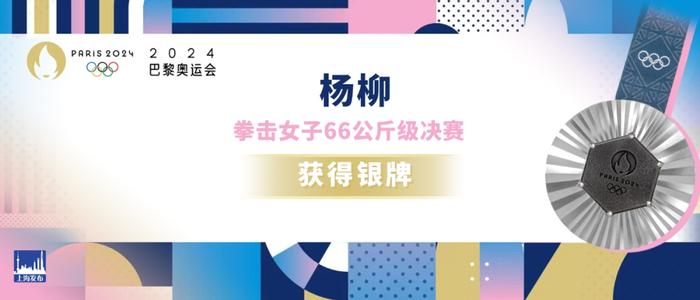 来自上海的中国健儿吴愉勇夺拳击女子50公斤级冠军！一觉醒来，中国队再添1🥇2🥈3🥉