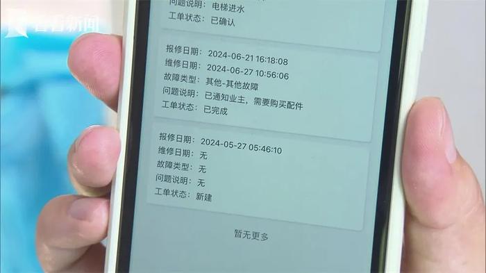 加装电梯频频趴窝维修却遭“踢皮球”，代建公司资质引质疑