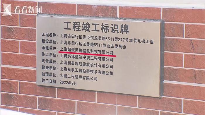 加装电梯频频趴窝维修却遭“踢皮球”，代建公司资质引质疑