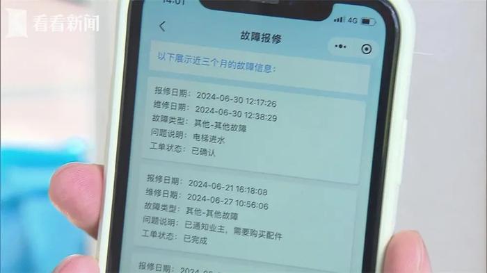 加装电梯频频趴窝维修却遭“踢皮球”，代建公司资质引质疑