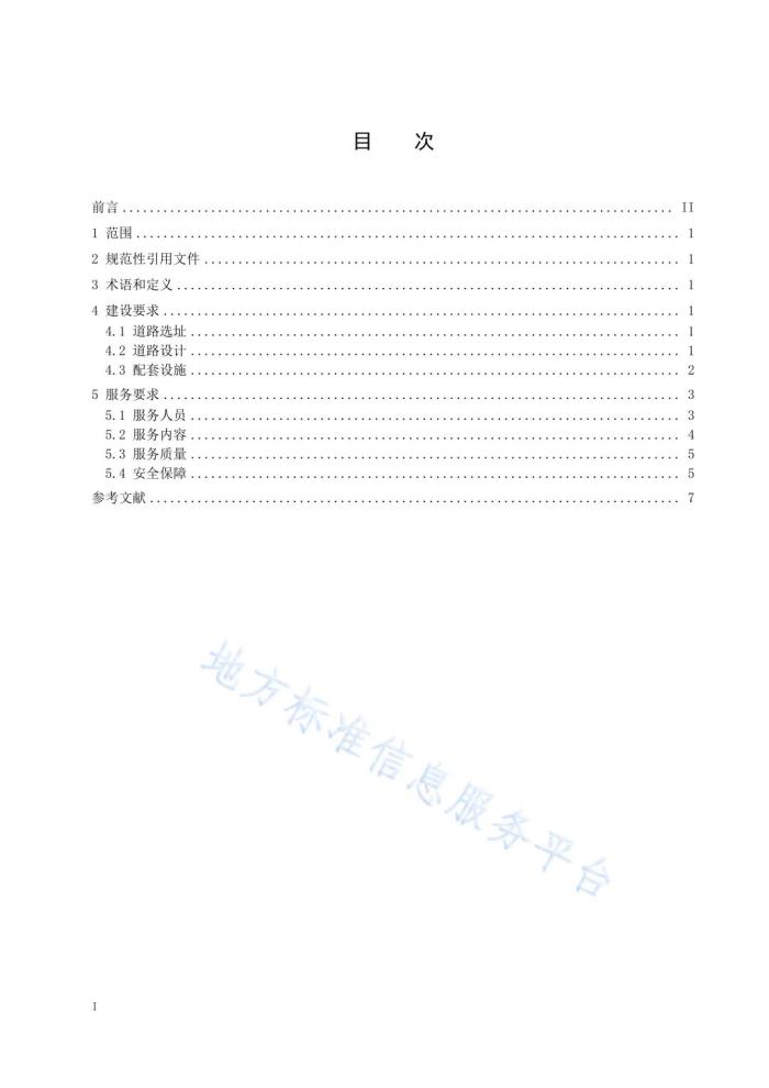 都江堰以省级标准为引领，推动文化遗产保护传承