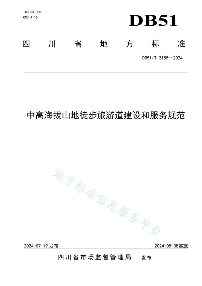 都江堰以省级标准为引领，推动文化遗产保护传承