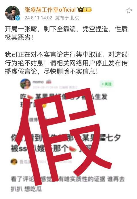 新澳历史开奖记录查询结果1.张凌赫工作室辟谣，维权进行中