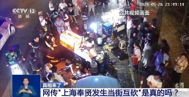 “上海奉贤区发生当街互砍”？真相却是博主为吸粉引流捏造事实