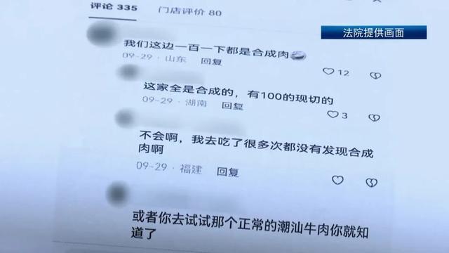 因烤肉不好吃给了“差评”，竟要赔1.3万元！法院判了