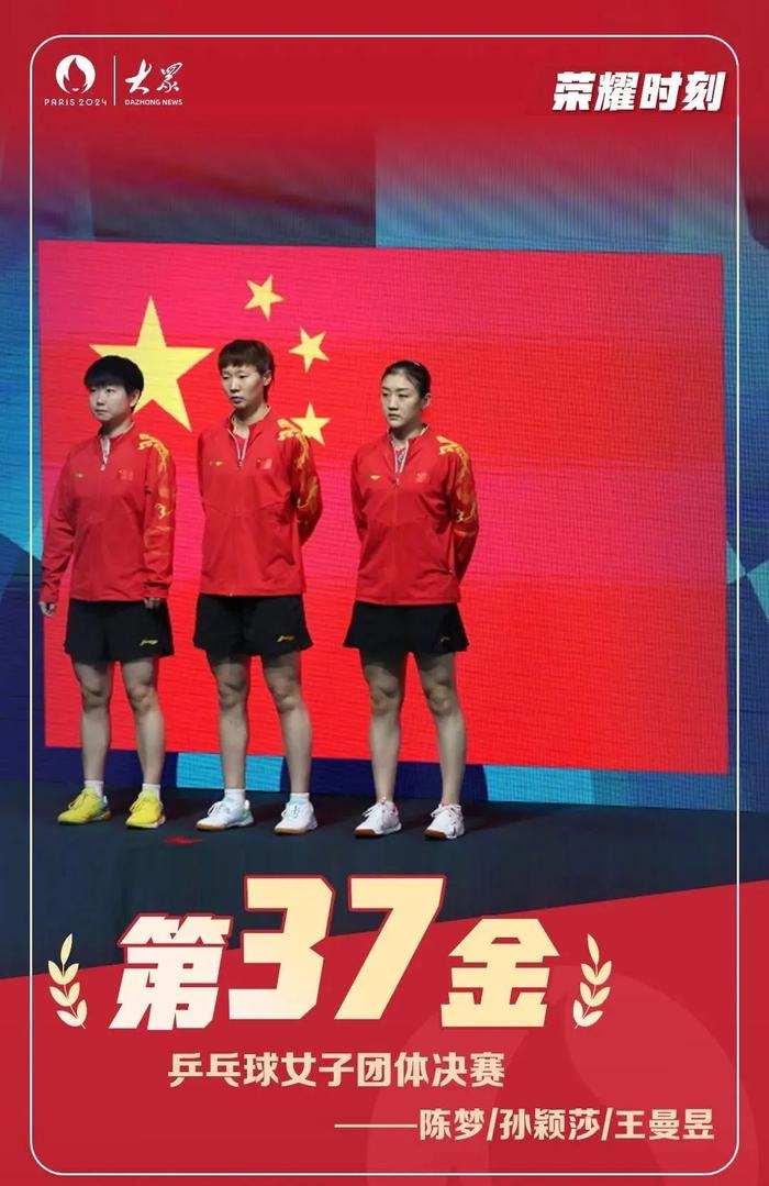 山东第五金！这枚金牌，意义非凡！