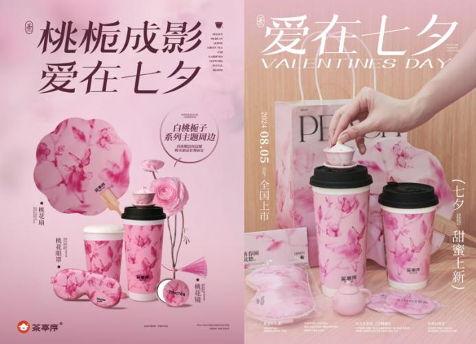 透过“秋一杯”，发掘玩转“造节营销”的密码？