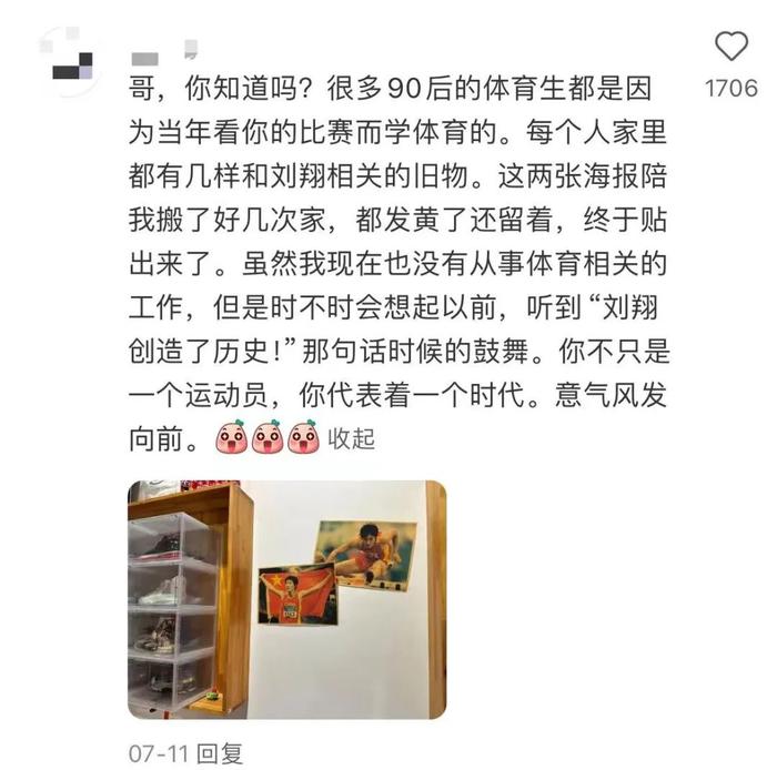 2024，刘翔翻红了？代言多个知名品牌，号召力不输现役选手，网友进入“回忆杀”