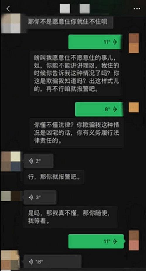 女孩租房独住快一年发现是“凶宅”！报警后房东才承认……