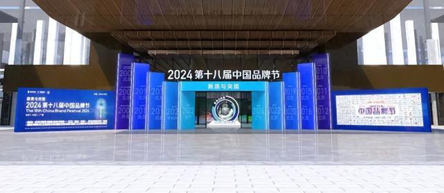 做绿色智慧能源的践行和引领者！白云电气集团荣获2024中国品牌500强