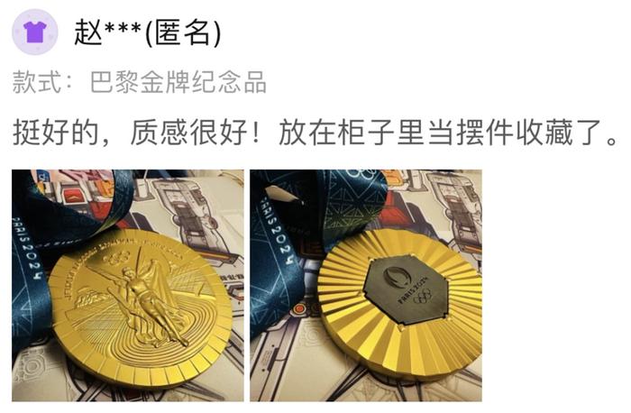 卖仿制“奥运金牌”，这生意能做吗？