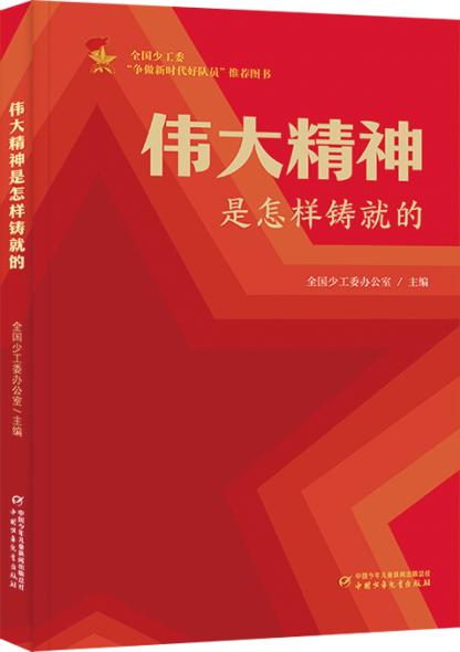 暑假给孩子看什么书？扬理想之旗，这份书单值得收藏！