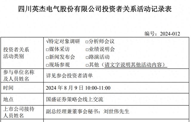 光伏多晶订单进入确认周期，一上市公司称下半年营收和净利润有望显著增长