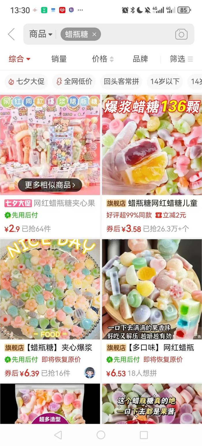 销量爆火，孩子喊着要买！有妈妈犯愁：这究竟是啥