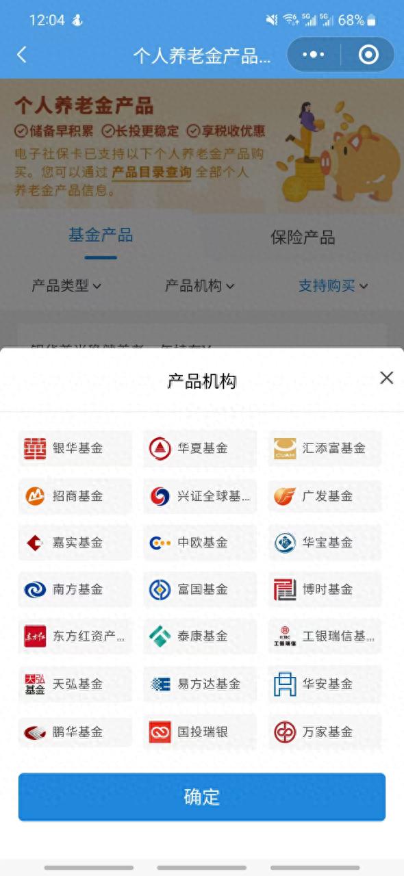 这些基金公司已“入驻”电子社保卡，个人养老金产品不断丰富