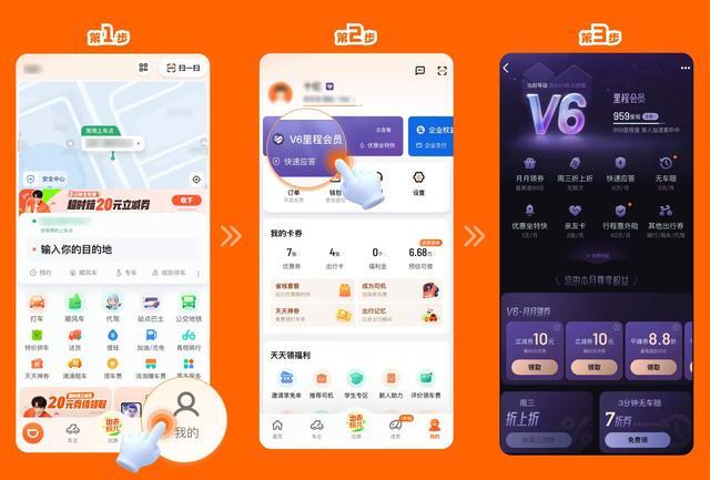 滴滴里程会员全新升级，超10项专属权益免费享