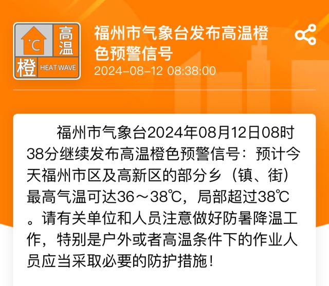 41.4℃！台风“安比”即将生成！福建局部大雨暴雨