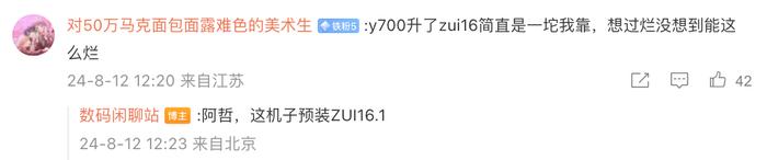 小米15超声波指纹没砍？| 又一台8G3小尺寸平板 跑分已出炉