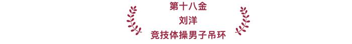 2024巴黎奥运会｜中国体育代表团40个夺金时刻！