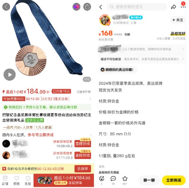 卖仿制“奥运金牌”，这生意能做吗？