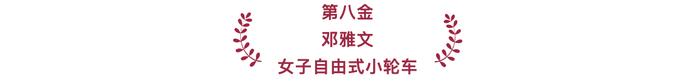 2024巴黎奥运会｜中国体育代表团40个夺金时刻！