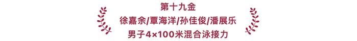 2024巴黎奥运会｜中国体育代表团40个夺金时刻！