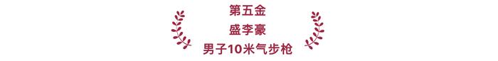 2024巴黎奥运会｜中国体育代表团40个夺金时刻！