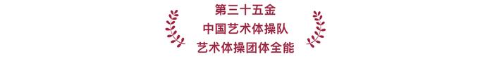 2024巴黎奥运会｜中国体育代表团40个夺金时刻！