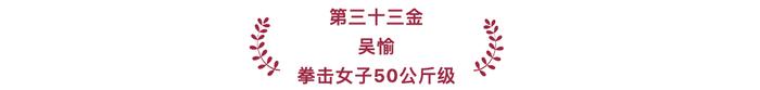 2024巴黎奥运会｜中国体育代表团40个夺金时刻！