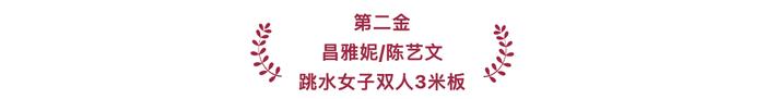 2024巴黎奥运会｜中国体育代表团40个夺金时刻！