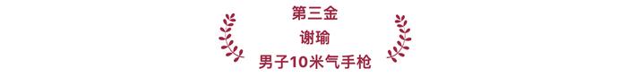 2024巴黎奥运会｜中国体育代表团40个夺金时刻！